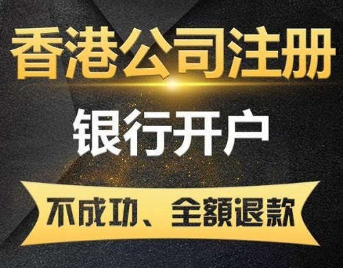佰信詳細(xì)介紹注冊成立香港公司如何合理的避稅嗎?