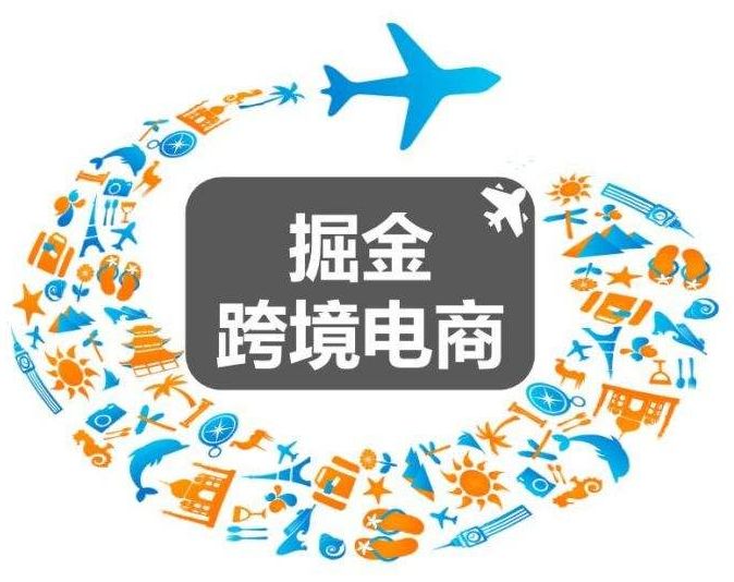 闡述跨境電商趨勢(shì)，如何打入歐洲？機(jī)會(huì)在哪？