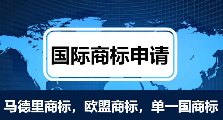 詳述國(guó)際商標(biāo)注冊(cè)，如何防止馳名商標(biāo)被淡化？
